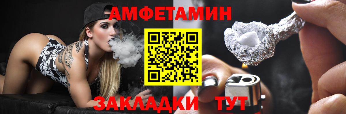 мориарти состав  Amphetamine  Сарапул  Вход с VPN  АМФ VHQ 