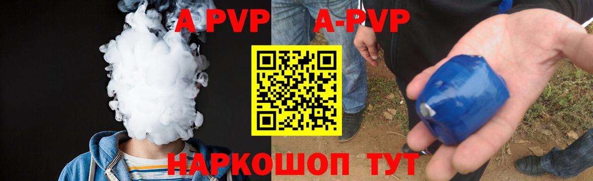 Альфа ПВП  Вход с VPN  A PVP крисы CK  Сарапул  APVP СК КРИС  Alfa_PVP СК 