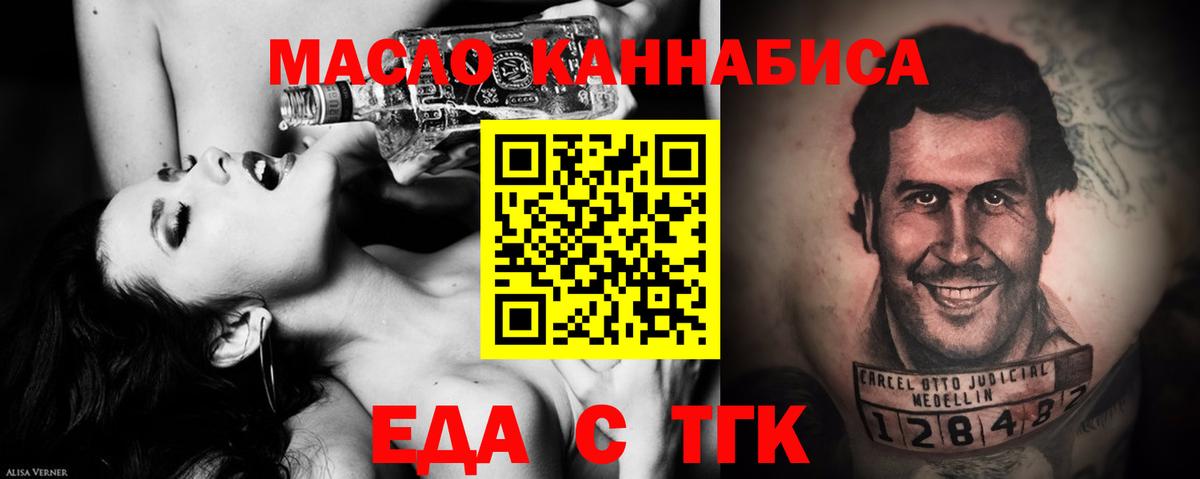 Сарапул  Cannafood марихуана  Вход с VPN 