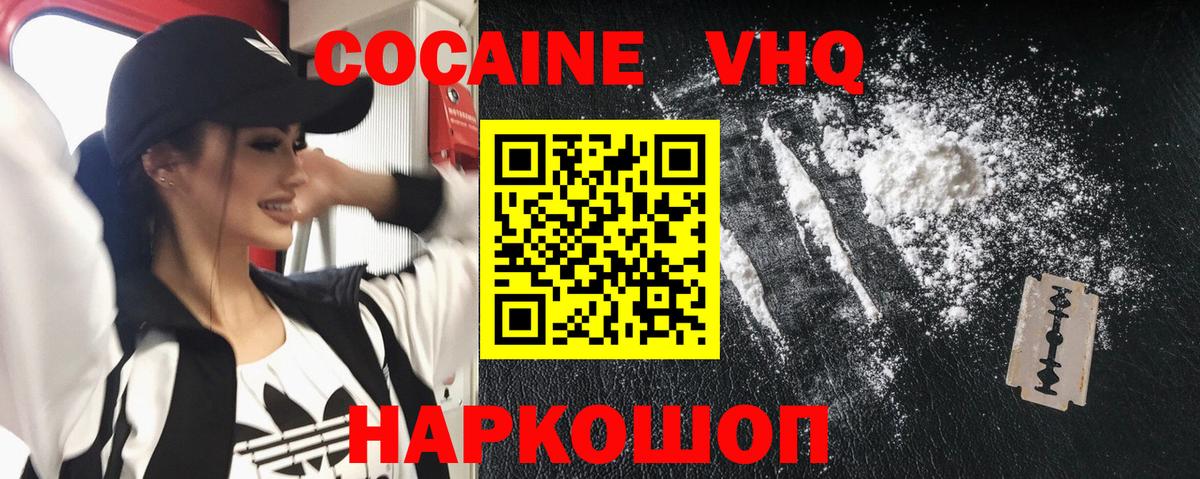 COCAIN Эквадор  Cocaine VHQ  Сарапул  Вход с VPN 