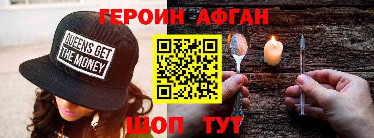 Героин  Вход с VPN  Сарапул  ГЕРОИН герыч 