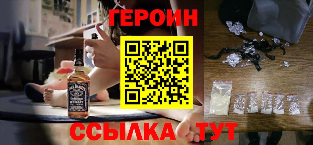 ГЕРОИН VHQ Сарапул