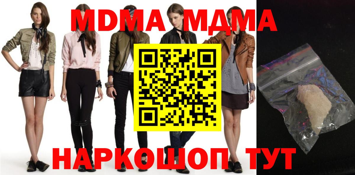 МДМА VHQ Сарапул