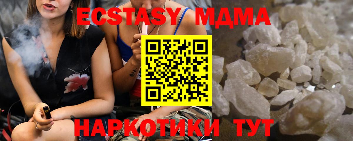 MDMA молли  МДМА  Сарапул  Вход с VPN  МДМА Molly 