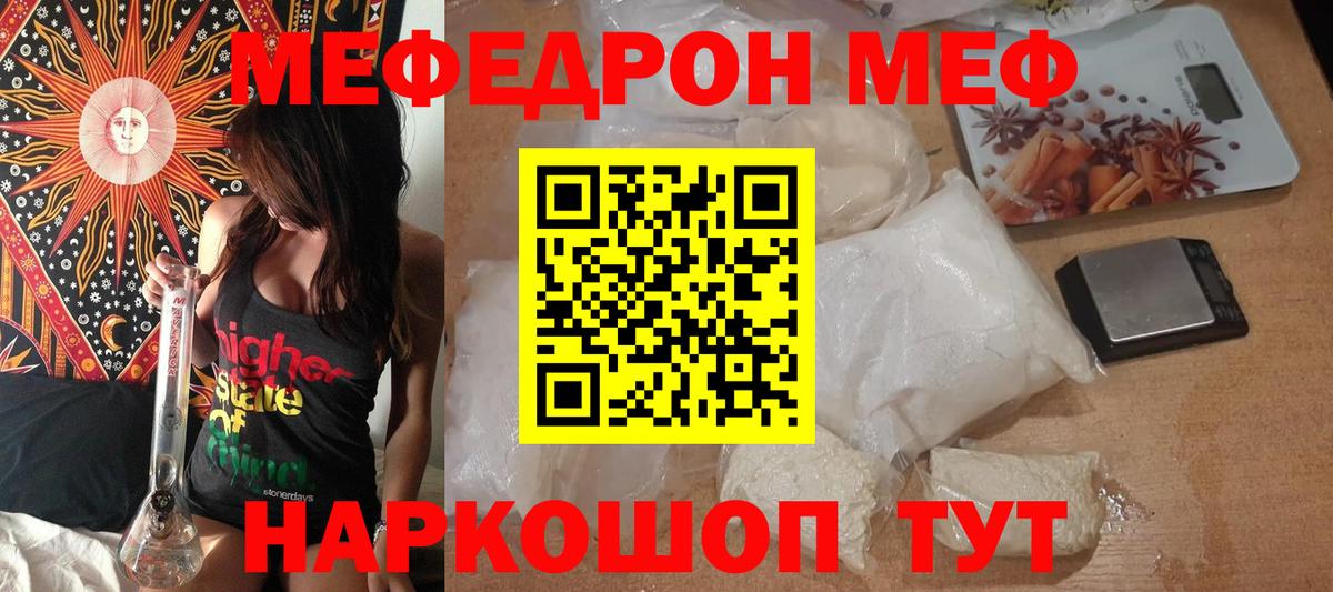Меф  Сарапул