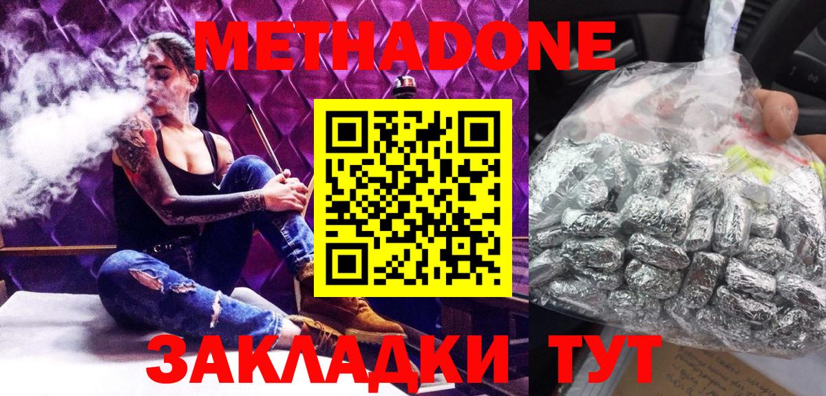 МЕТАДОН methadone  Метадон белоснежный  Сарапул  МЕГА как войти  Вход с VPN 
