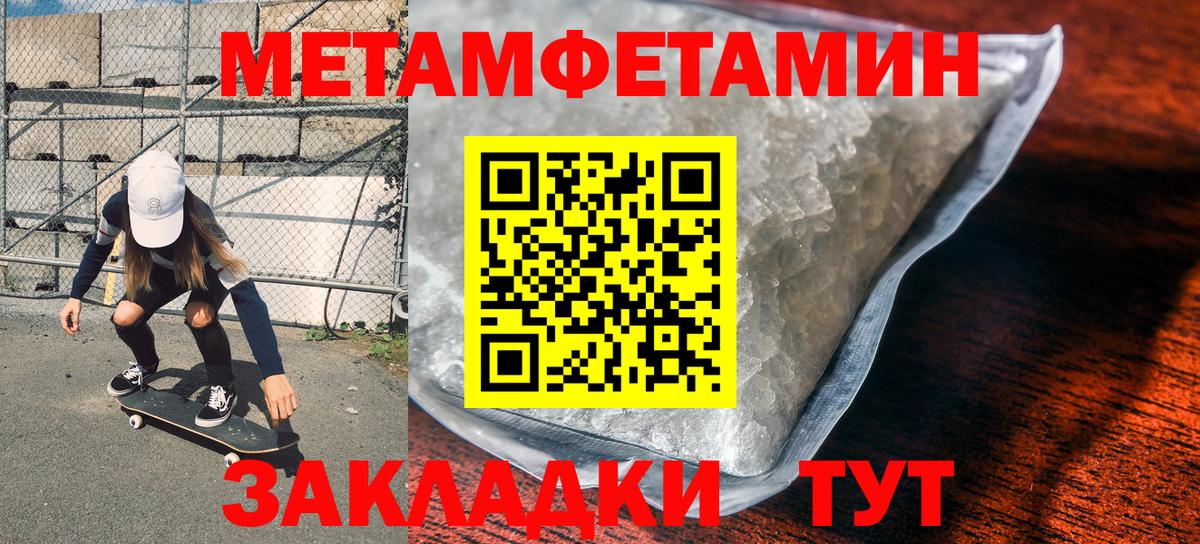 Метамфетамин Декстрометамфетамин 99.9%  Вход с VPN  Метамфетамин Декстрометамфетамин 99.9%  Сарапул 