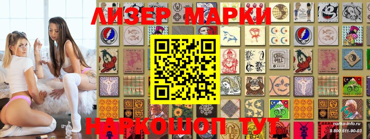 Марки NBOMe  Наркотические марки 1,8мг  Вход с VPN  Наркотические марки 1,8мг  Сарапул 